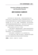 2022巴东县扶贫互助社试点情况自查报告（精选6篇）