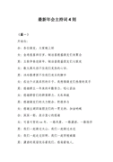 2022泰来县蒙古族学校工会工作总结（精选3篇）